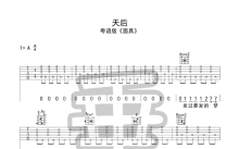 许廷铿《面具》吉他谱_A调吉他弹唱谱_粤语版