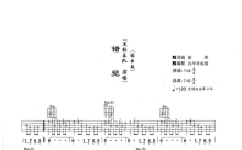 黑豹《错觉》吉他谱_G调吉他弹唱谱_双吉他版