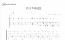 《嘉禾特舞曲》鼓谱_架子鼓谱