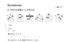 Tokio《Sometimes》吉他谱_C调吉他弹唱谱_和弦谱