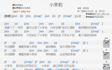 杨丞琳《小茉莉》吉他谱_C调吉他弹唱谱_和弦谱