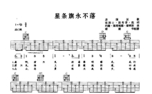 美国国歌《星条旗永不落》吉他谱_C调吉他弹唱谱