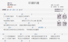 张三李四《叭噗叭噗》吉他谱_G调吉他弹唱谱_和弦谱