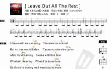 《Leave Out All the Rest》_尤克里里谱