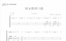 《双头鹰进行曲》鼓谱_架子鼓谱