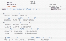 林宥嘉《宠儿》吉他谱_C调吉他弹唱谱_和弦谱