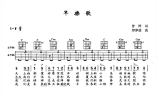 儿歌《早操歌》吉他谱_F调吉他弹唱谱