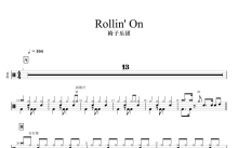 椅子乐团《Rollin' On》鼓谱_架子鼓谱