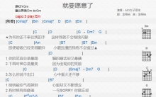 AIO《就要愿意了》吉他谱_E调吉他弹唱谱_和弦谱