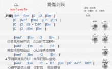 孙淑媚《爱伤到我》吉他谱_G调吉他弹唱谱_和弦谱