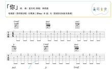 林依晨《你》吉他谱_G调吉他弹唱谱