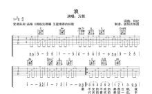 万茜《浪》吉他谱_C调吉他弹唱谱_分解节奏型简单编配