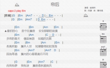 张清芳《帘后》吉他谱_E调吉他弹唱谱_和弦谱