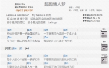 卜学亮《超跑情人梦》吉他谱_G调吉他弹唱谱_和弦谱
