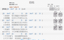 郭静《拍档》吉他谱_G调吉他弹唱谱_和弦谱