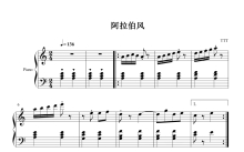 布格缪勒《阿拉伯风格曲》钢琴谱