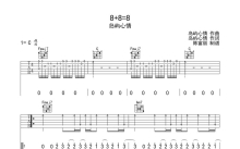 岛屿心情《8+8=8》吉他谱_C调吉他弹唱谱