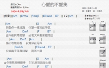 办桌二人组《心爱的不爱我》吉他谱_A调吉他弹唱谱_和弦谱