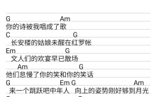 蒋明《给老六写首歌》吉他谱_吉他弹唱谱_和弦谱