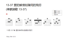 《爱的嫉恨如阴间的残忍》吉他谱_A调吉他弹唱谱_和弦谱