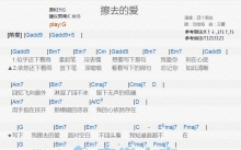 四个朋友《擦去的爱》吉他谱_G调吉他弹唱谱_和弦谱