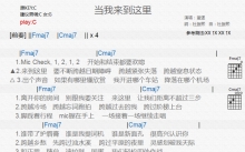 蛋堡《当我来到这里》吉他谱_C调吉他弹唱谱_和弦谱