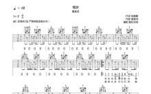董嘉鸿《慢游》吉他谱_C调吉他弹唱谱