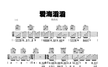 陈浩民《爱海滔滔》吉他谱_G调吉他弹唱谱