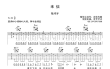 陈鸿宇《来信》吉他谱_C调吉他弹唱谱