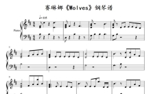 赛琳娜《Wolves》钢琴谱