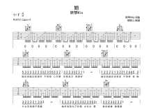 斯琴Mia《她》吉他谱_C调吉他弹唱谱