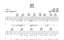 魏桐语《画愁》吉他谱_C调吉他弹唱谱