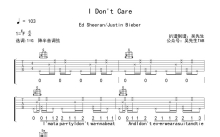 EdSheeran/JustinBieber《I Don't Care》吉他谱_G调吉他弹唱谱