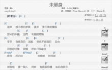 A-Lin《未单身》吉他谱_C调吉他弹唱谱_和弦谱