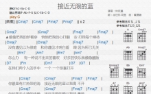林依晨《接近无限的蓝》吉他谱_C调吉他弹唱谱_和弦谱