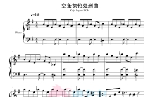 JOJO的奇妙冒险石之海《空条徐伦处刑曲》钢琴谱