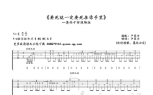 莫西子《要死就一定要死在你手里》吉他谱_吉他弹唱谱