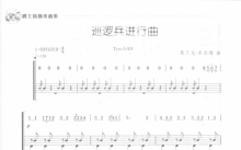 《巡逻兵进行曲》鼓谱_架子鼓谱