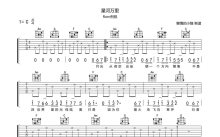 Rom刑锐《星河万里》吉他谱_C调吉他弹唱谱