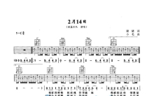深蓝乐队《2月14日》吉他谱_C调吉他弹唱谱