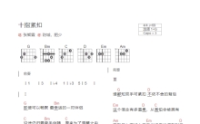 张智霖《十指紧扣》吉他谱_G调吉他弹唱谱_和弦谱