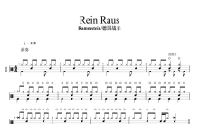 rammstein德国战车《Rein Raus》鼓谱_架子鼓谱