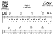 小潘潘小峰峰《学猫叫》吉他谱_F调吉他弹唱谱