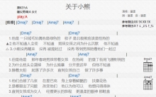 蛋堡《关于小熊》吉他谱_A调吉他弹唱谱_和弦谱