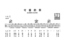 英国歌曲《可爱的家》吉他谱_C调吉他弹唱谱