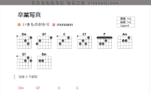 滨崎步《卒业写真》吉他谱_C调吉他弹唱谱_和弦谱