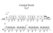 ReoNa《Untitled world》鼓谱_架子鼓谱