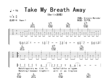 berlin《Take My Breath Away》吉他谱_G调吉他弹唱谱