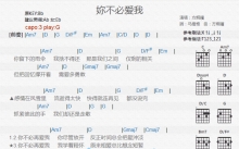 方炯镔《你不必爱我》吉他谱_G调吉他弹唱谱_和弦谱