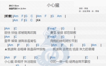 曾婕《小心脏》吉他谱_吉他弹唱谱_和弦谱